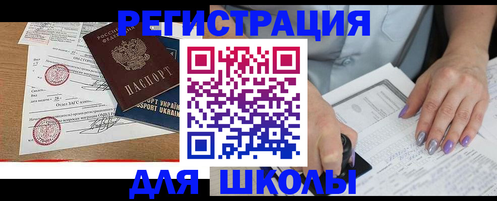 купить прописку в Усолье-Сибирском