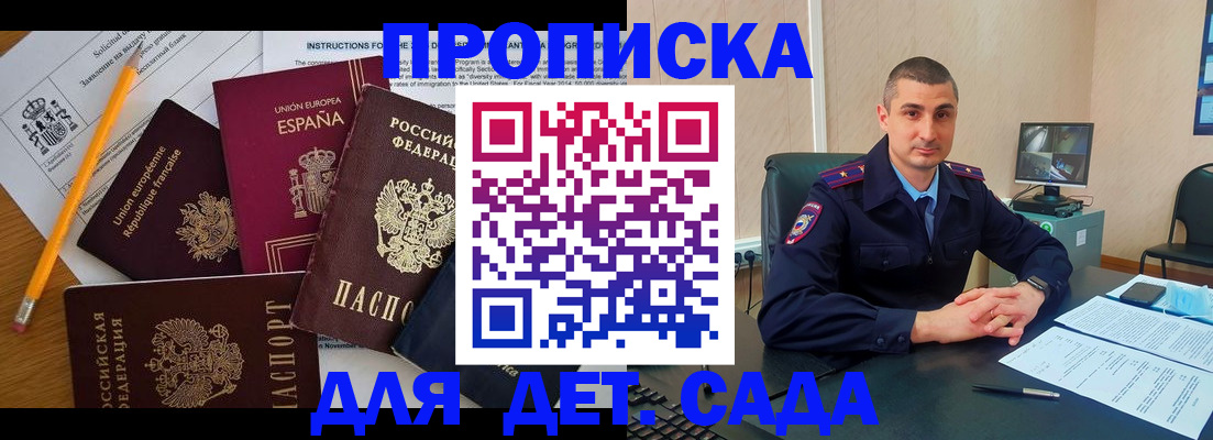 регистрация для школы в Усолье-Сибирском