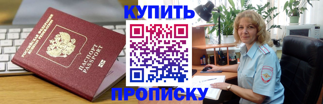 где прописаться в Усолье-Сибирском